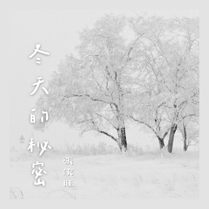 嗯⋯啊被抵在树干H野战电视
